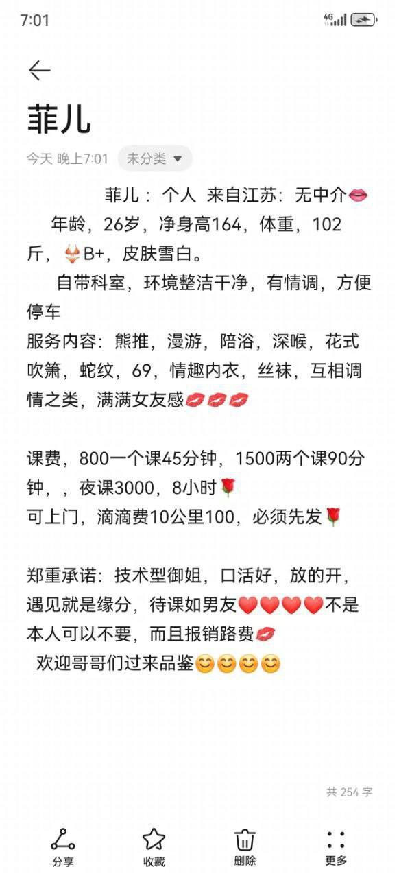 少女感、女友感、技术型（广东省、深圳市）资料图片第 5 张