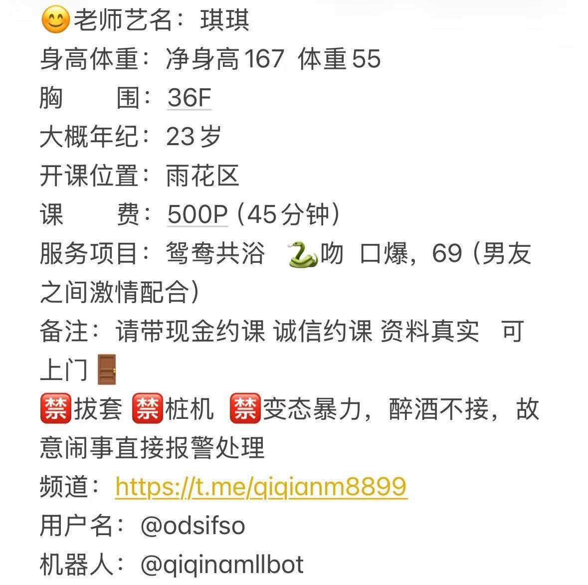 包夜、上门、清纯、甜美（湖南省、长沙市）资料图片第 18 张