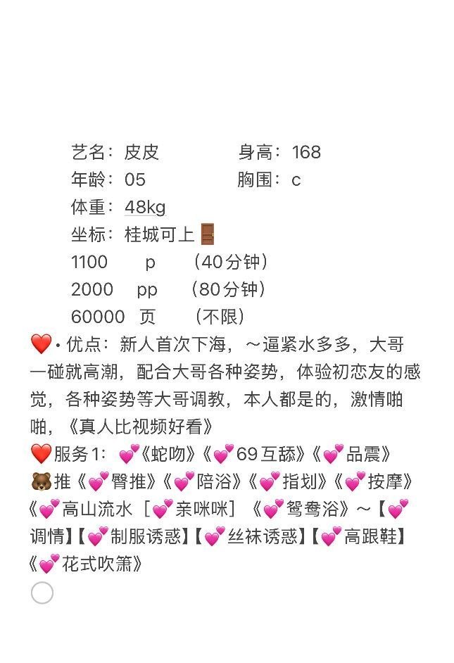 少女感、cos、大长腿（佛山市、广东省）资料图片第 5 张