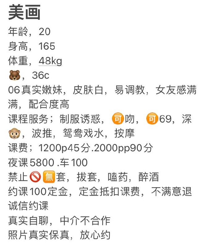 少女感、大长腿、易调教、清纯（佛山市、广东省）资料图片第 8 张