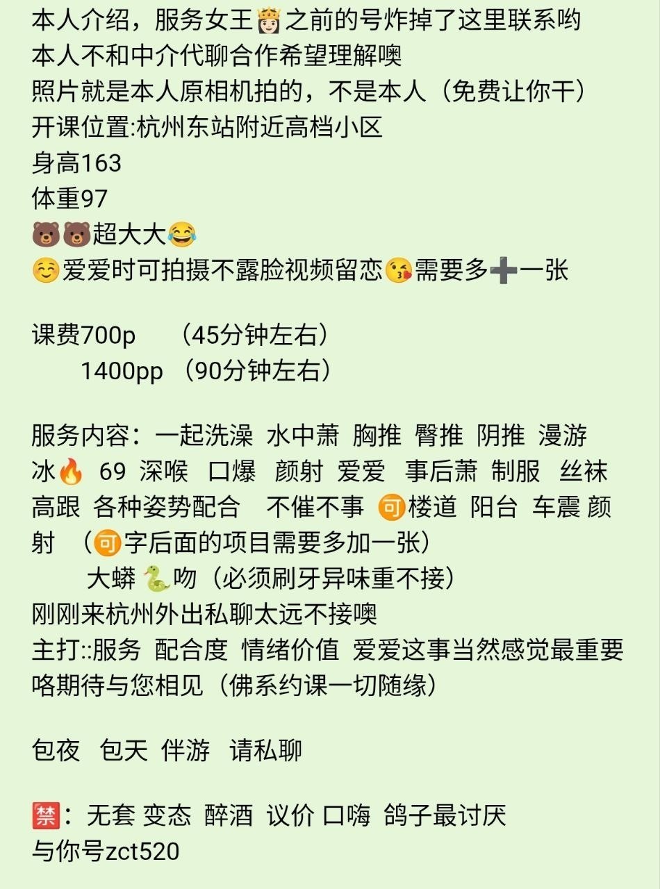 御姐、制服风、清纯（杭州市、浙江省）资料图片第 6 张