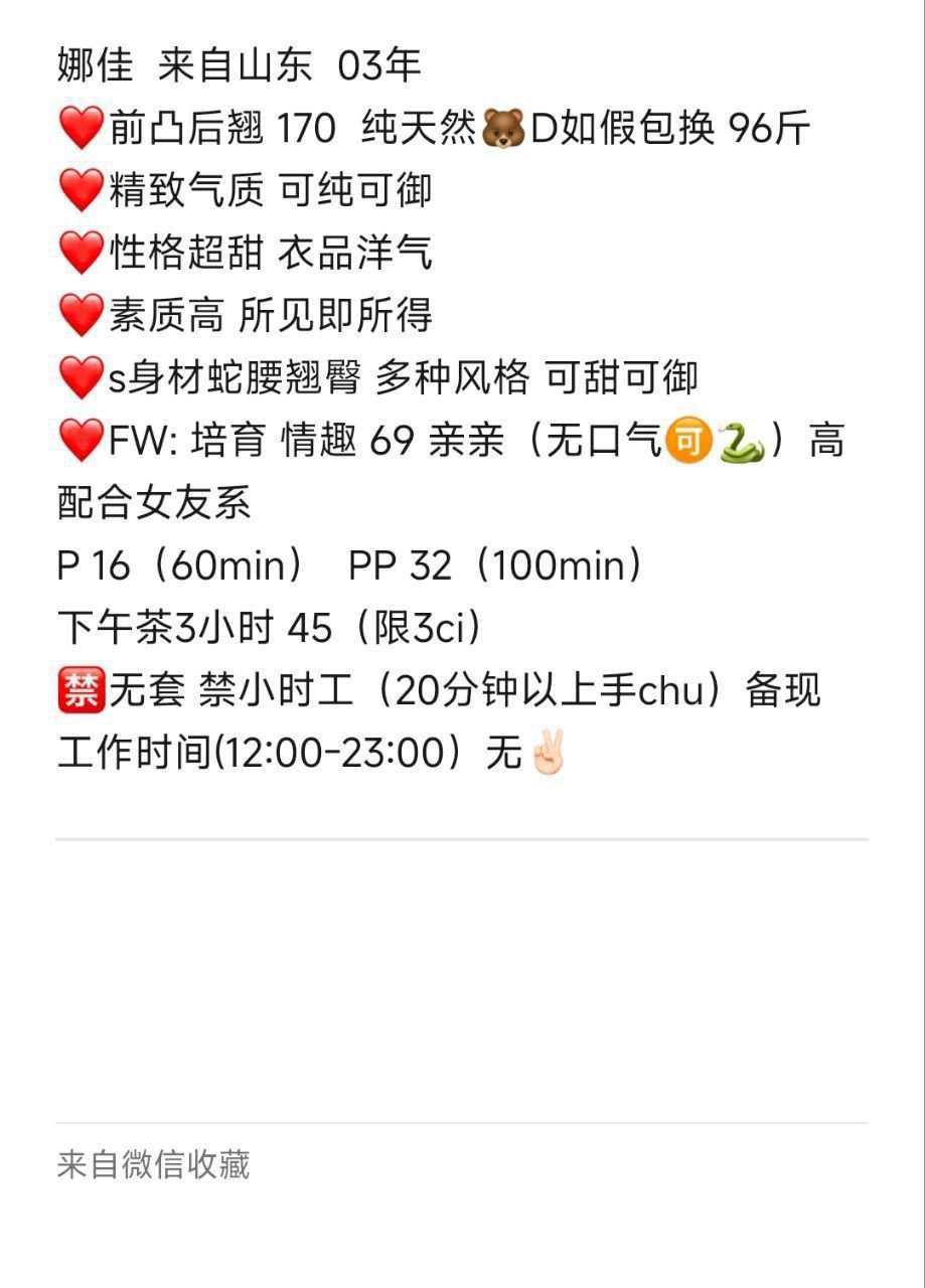 气质可御、身材火辣、服务全面、视频认证（北京市、北京市）资料图片第 8 张