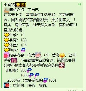少女感、学生感、清纯、甜美（东莞市、广东省）资料图片第 5 张