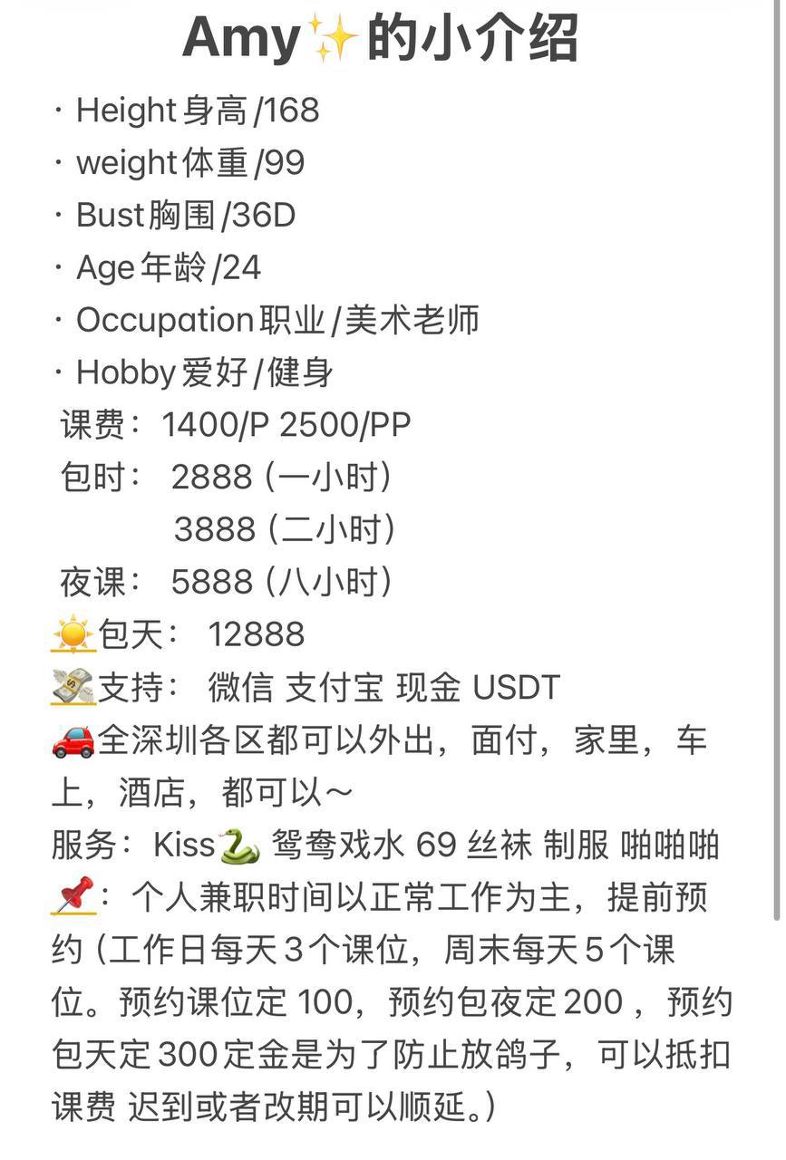高挑长腿、丰满胸围、健身自律（广东省、深圳市）资料图片第 2 张