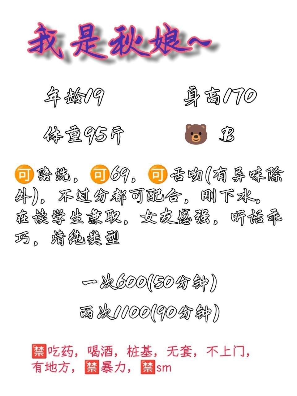 女友感、学生感、清纯、听话（西安市、陕西省）资料图片第 6 张