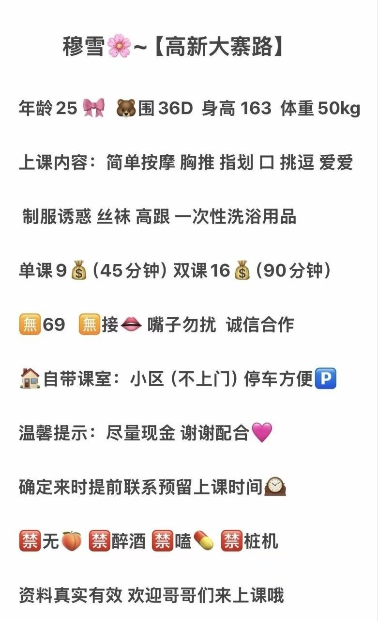 爱爱、制服风、清纯、丝袜（西安市、陕西省）资料图片第 10 张