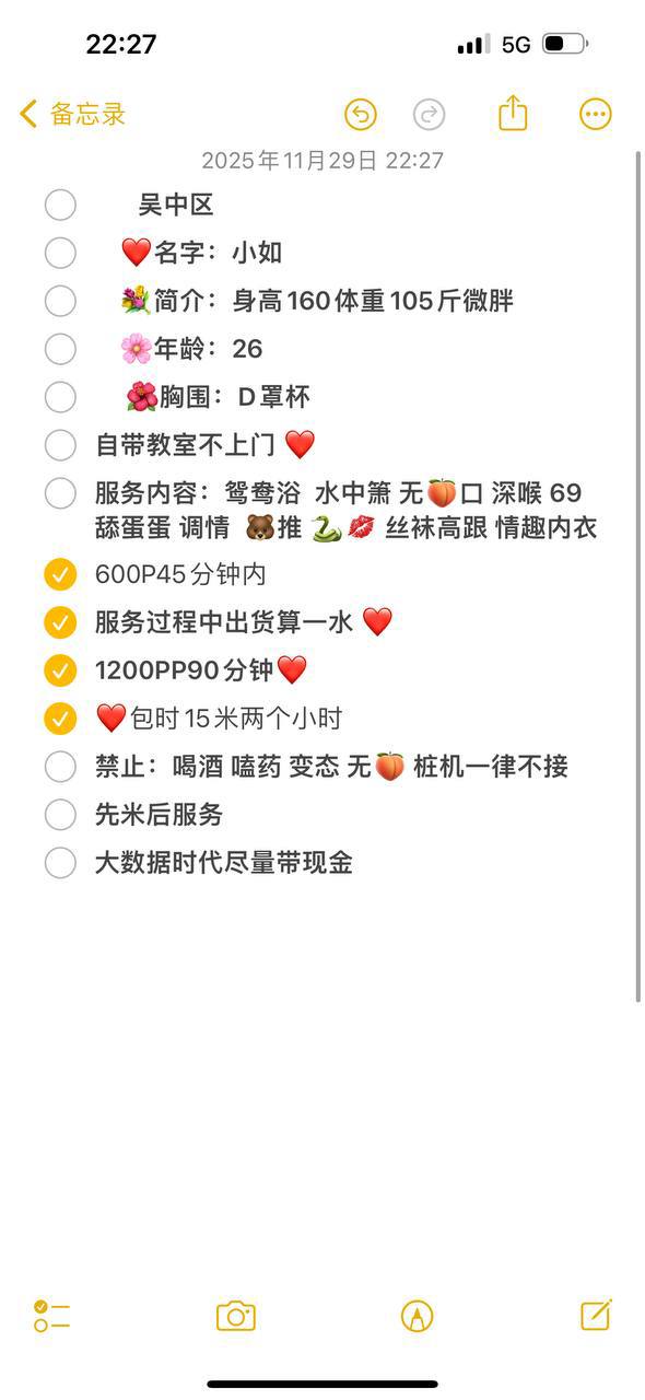 丝袜、情趣、清纯、甜美（江苏省、苏州市）资料图片第 2 张
