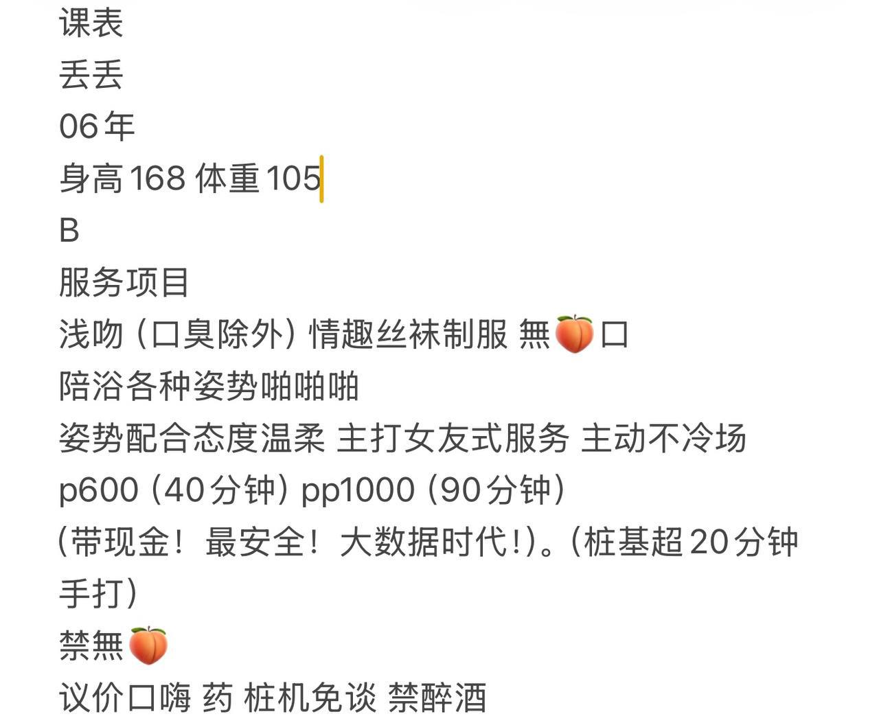 丝袜、情趣、姿势配合、学生妹（武汉市、湖北省）资料图片第 8 张
