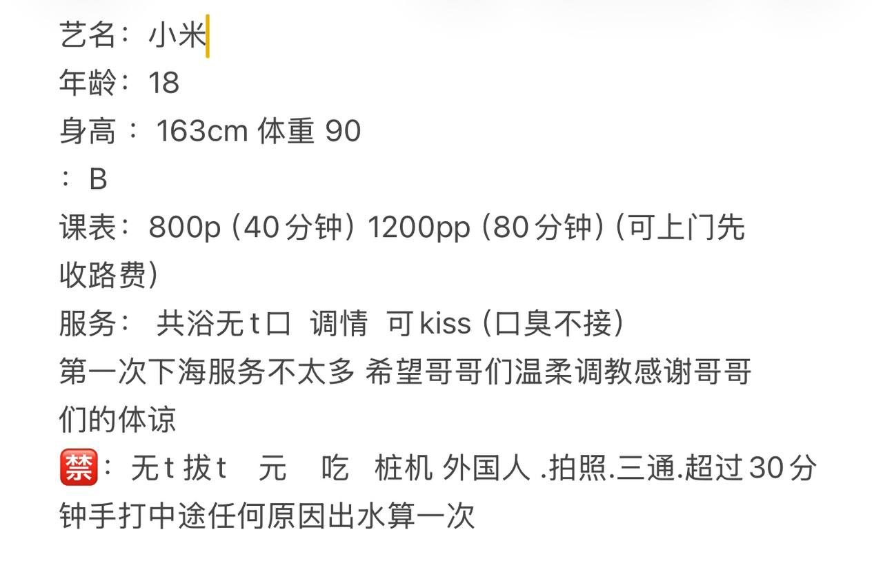 长腿、少女感、清纯（广东省、深圳市）资料图片第 6 张