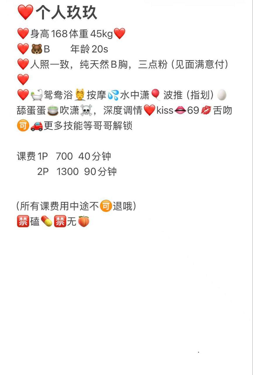 少女感、清纯、甜美（广东省、深圳市）资料图片第 5 张