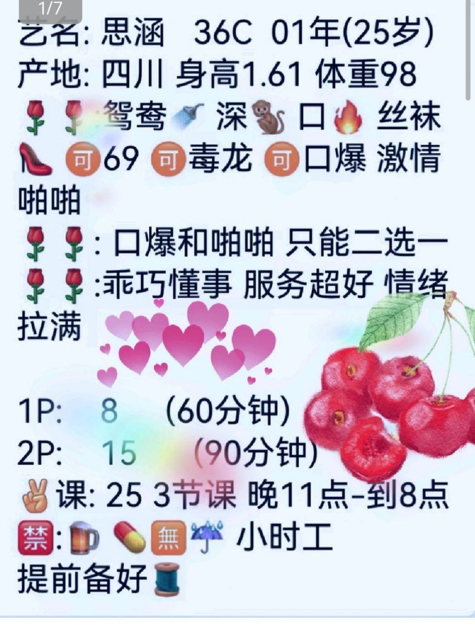 乖巧、清纯、甜美、温柔（北京市、北京市）资料图片第 3 张