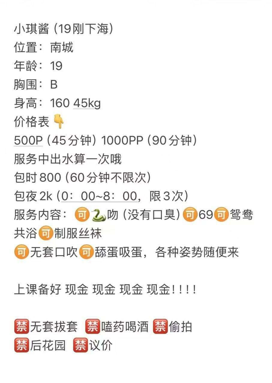少女感、69、制服丝袜、清纯（东莞市、广东省）资料图片第 4 张