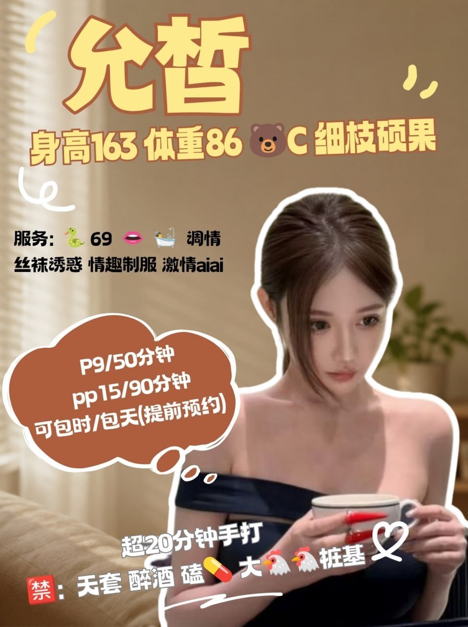 御姐、耐看、女友感（四川省、成都市）资料图片第 5 张