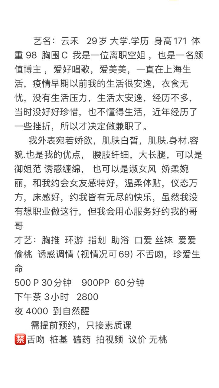 御姐、口爱、清纯（江苏省、苏州市）资料图片第 1 张