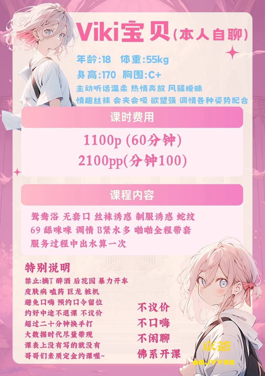 08嫩妹、BBW、高挑（北京市、北京市）资料图片第 6 张
