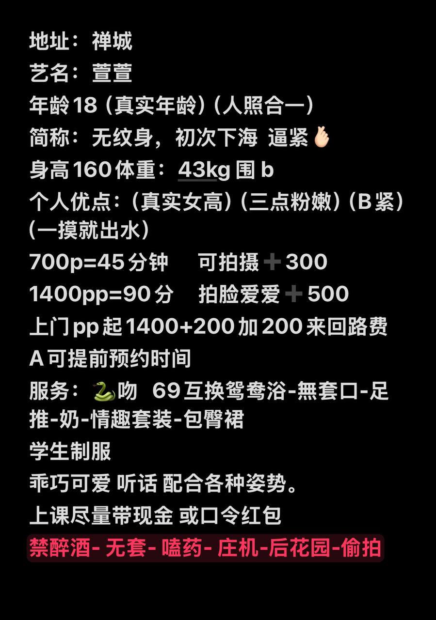 少女感、可拍摄、清纯（佛山市、广东省）资料图片第 4 张