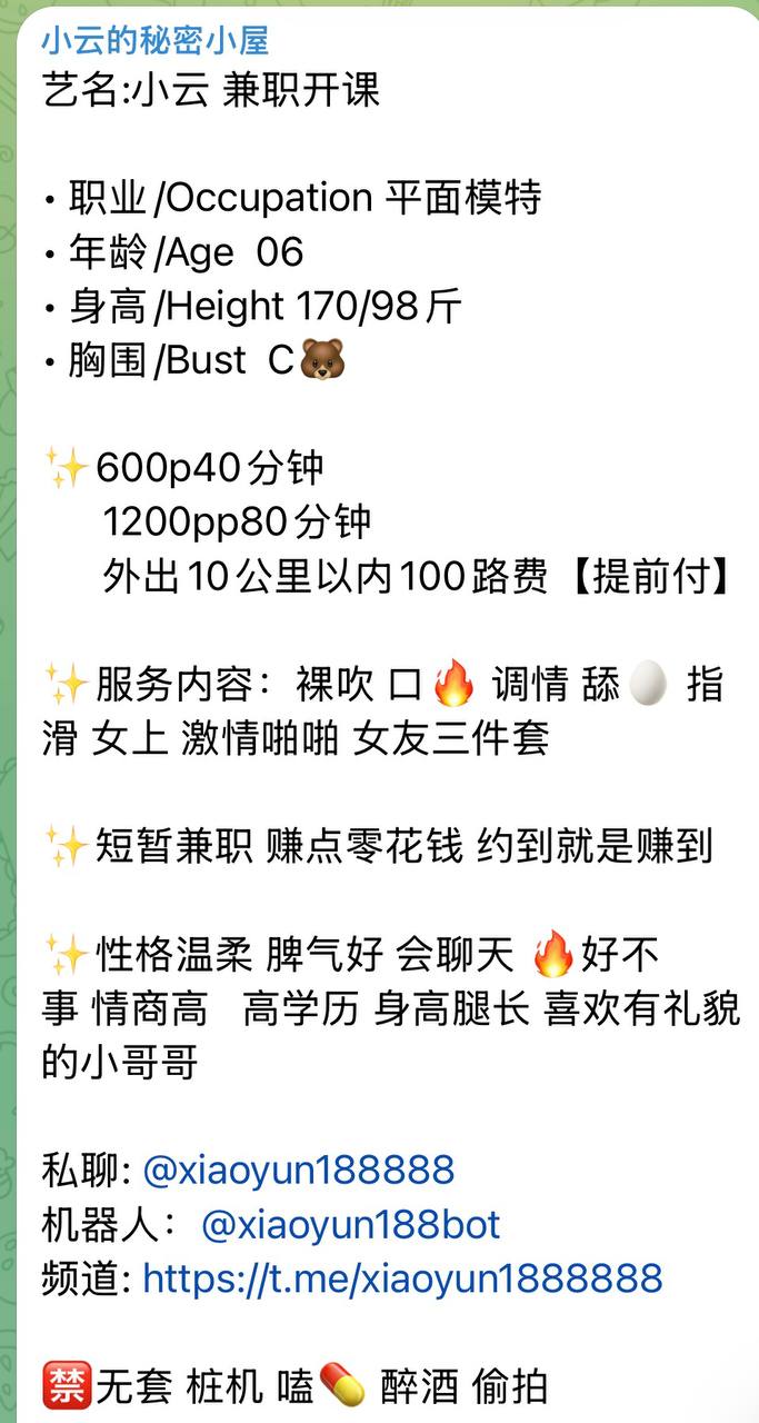 御姐、温柔、清纯、甜美（河南省、郑州市）资料图片第 4 张