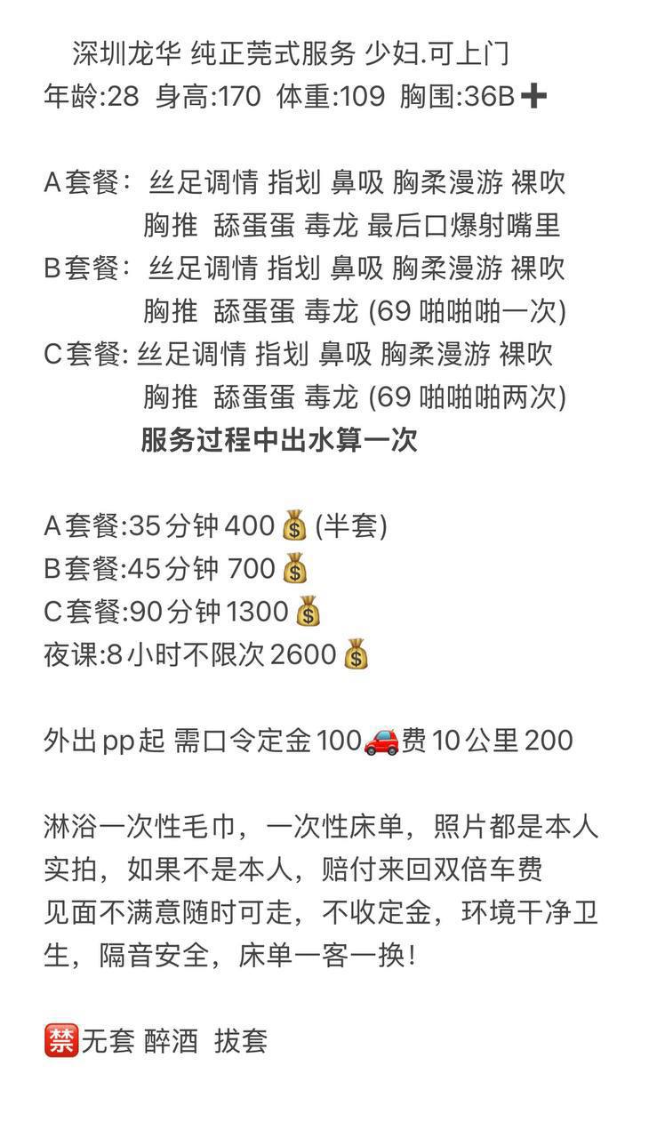 调情、丝袜、清纯、丝足调情（广东省、深圳市）资料图片第 8 张