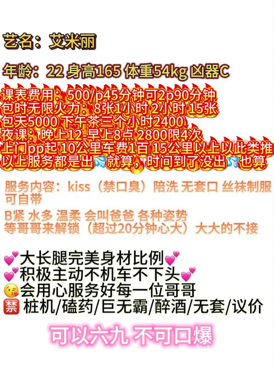 包夜、大长腿、上门、清纯（湖南省、长沙市）资料图片第 4 张