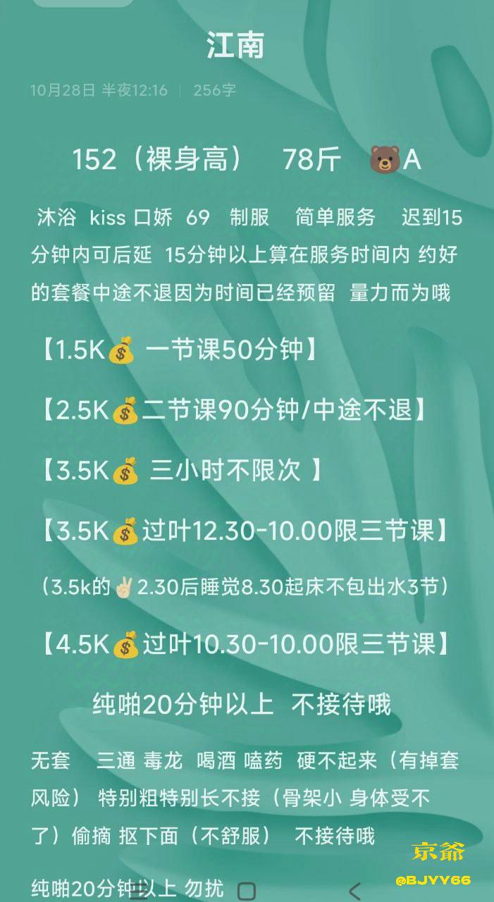 可选衣帽、制服风、69、温柔体贴（北京市、北京市）资料图片第 2 张