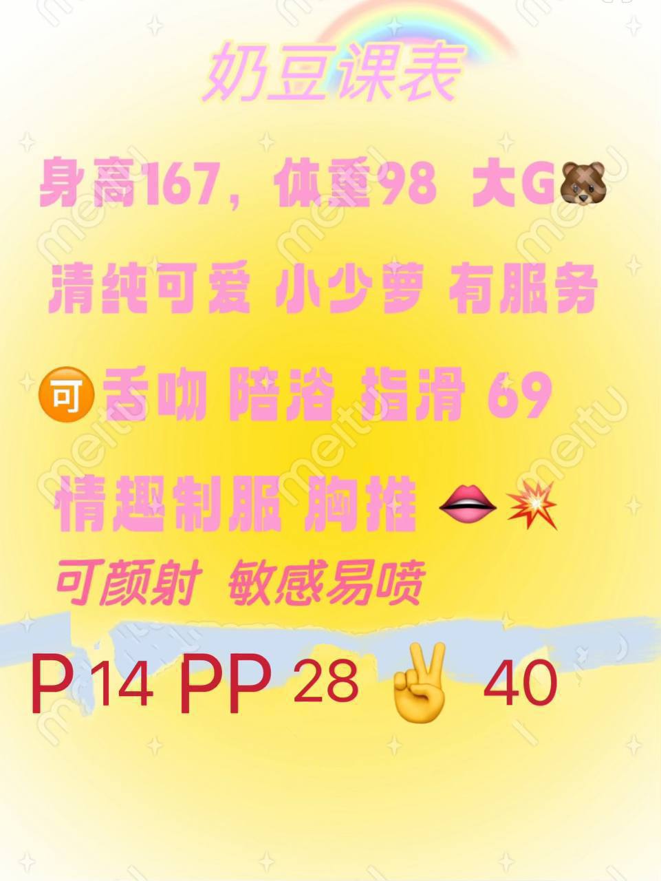 69、清纯、甜美（北京市、北京市）资料图片第 5 张