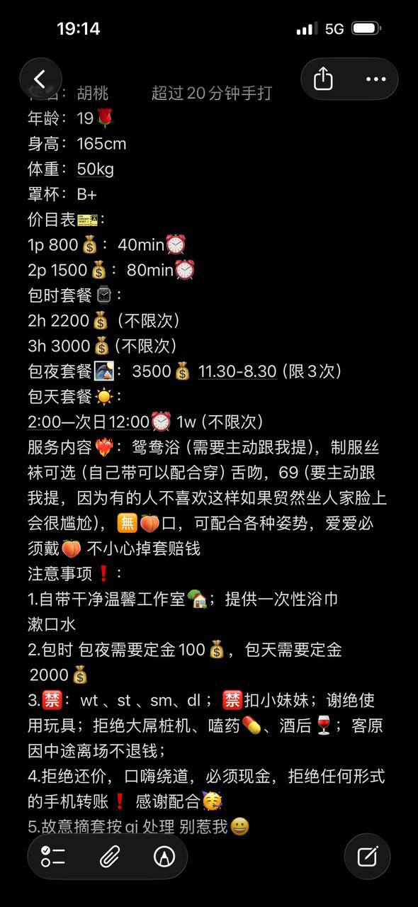 长腿、少女感、制服丝袜（山东省、济南市）资料图片第 3 张