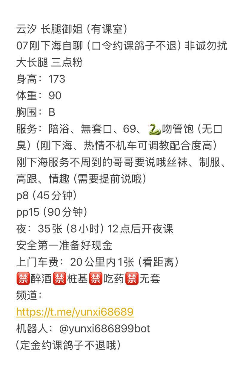 少女感、长腿、御姐、69（杭州市、浙江省）资料图片第 8 张