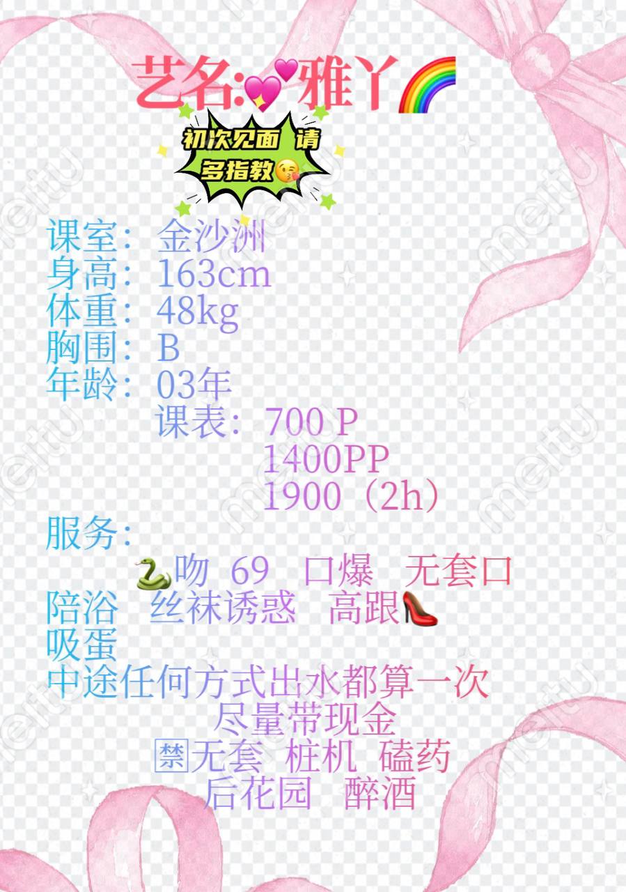 少女感、大长腿、丝袜诱惑（佛山市、广东省）资料图片第 4 张