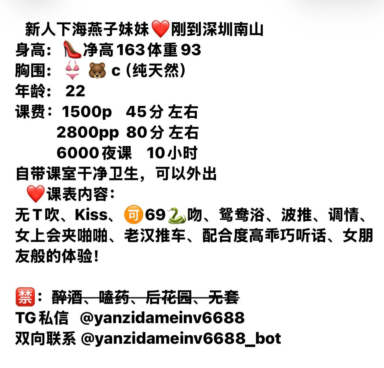 高挑、天然、乖巧（广东省、深圳市）资料图片第 2 张