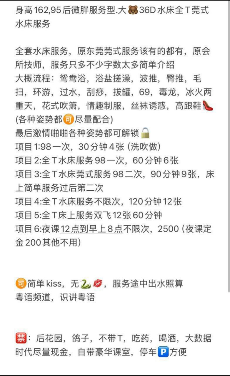 少妇、服务型、清纯、甜美（佛山市、广东省）资料图片第 3 张