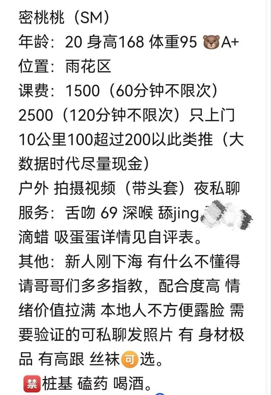 课表、高挑、清纯、上门（湖南省、长沙市）资料图片第 4 张