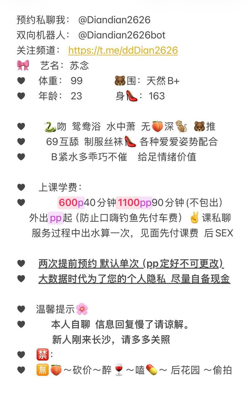 丝袜、清纯、甜美、温柔（湖南省、长沙市）资料图片第 8 张