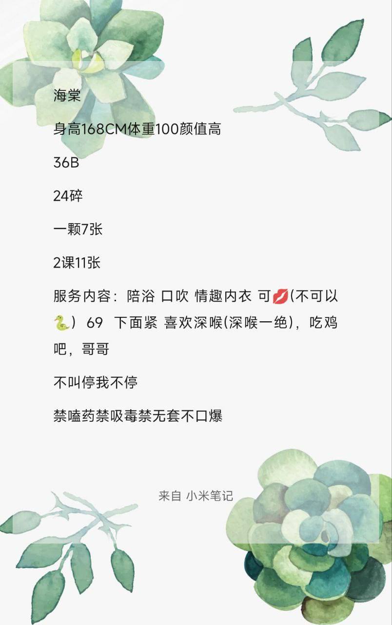 御姐、上门、清纯、甜美（湖南省、长沙市）资料图片第 8 张