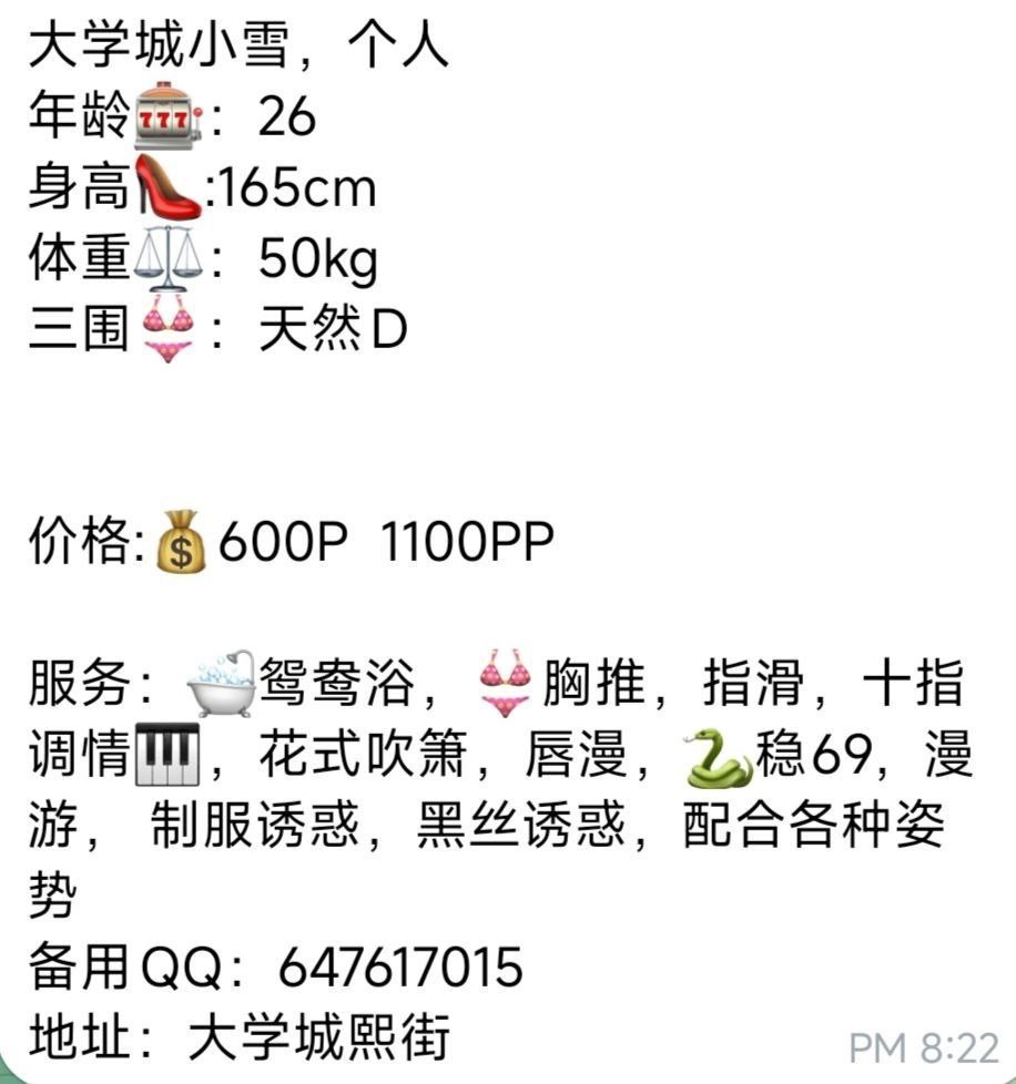 69、制服诱惑、清纯（重庆市、重庆市）资料图片第 5 张