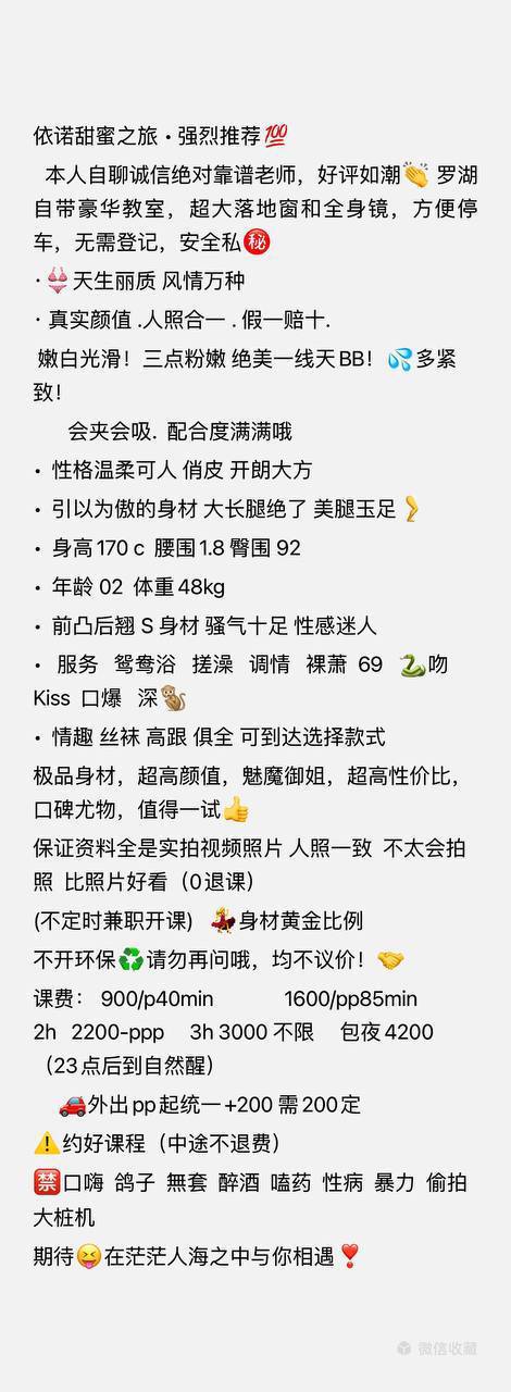 制服风、长腿、清纯、性感（广东省、深圳市）资料图片第 5 张