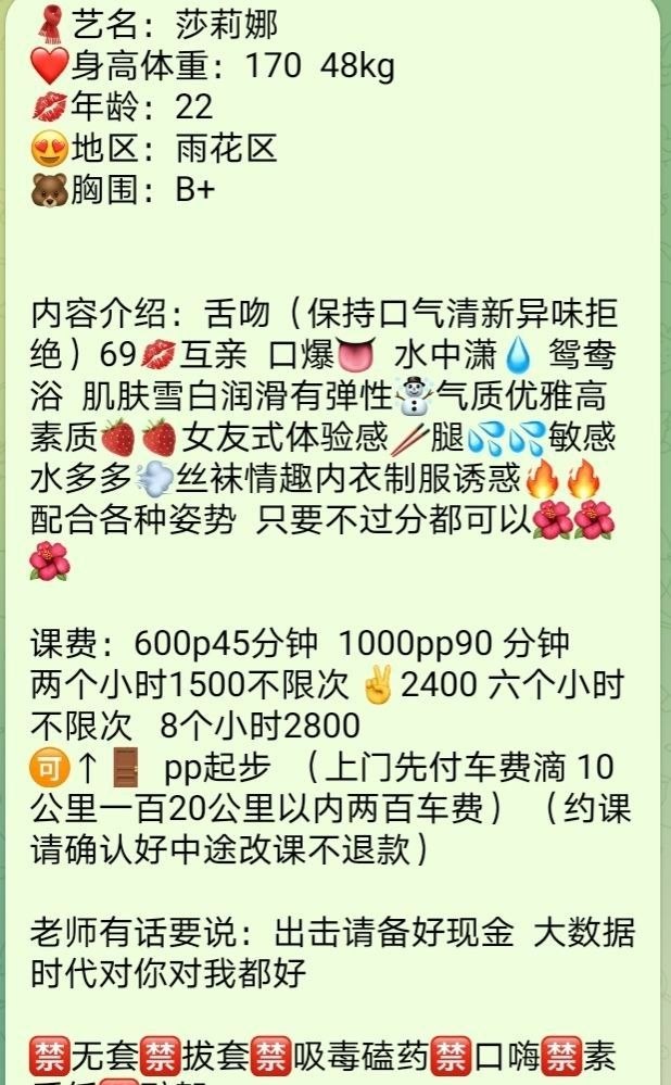 制服诱惑、清纯、甜美、上门（湖南省、长沙市）资料图片第 4 张