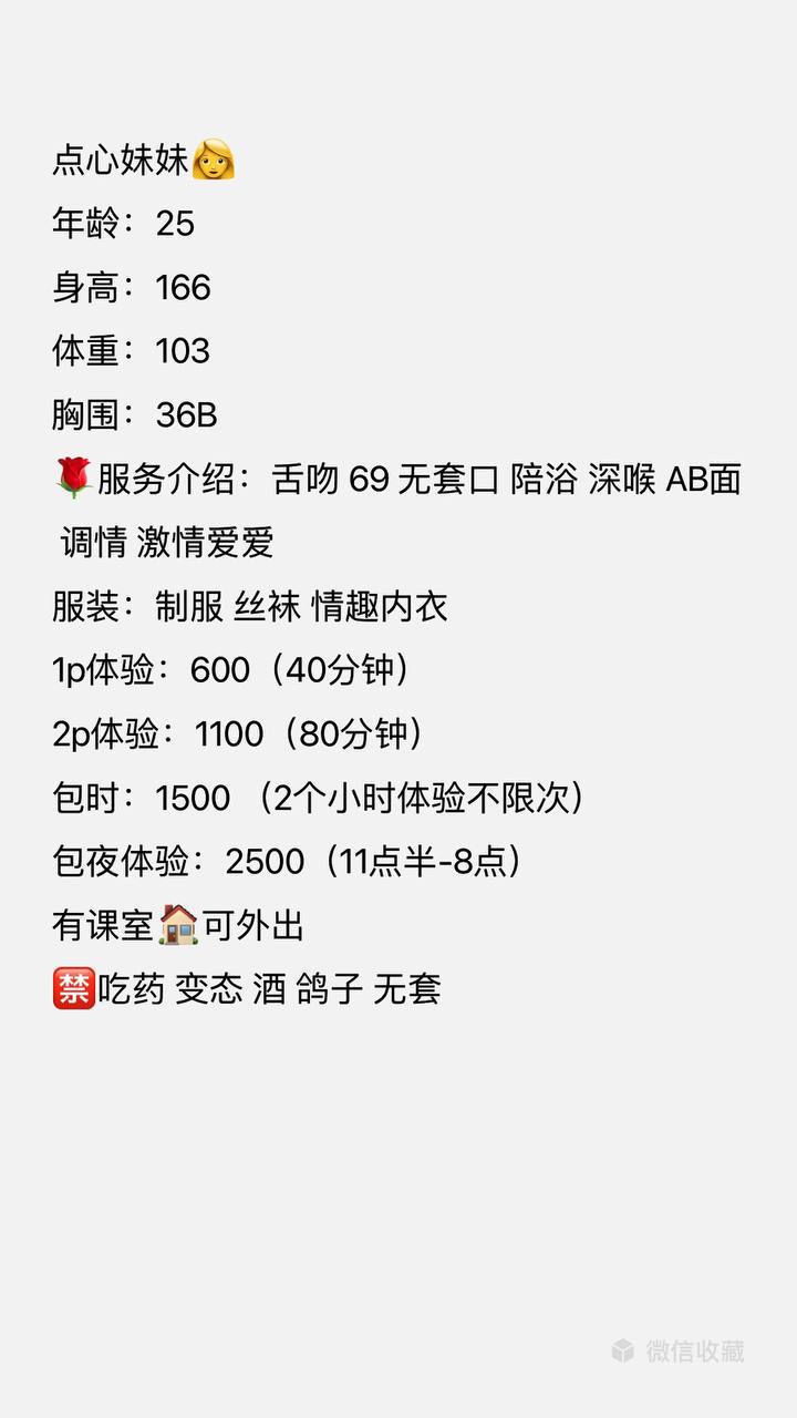 青春甜美、制服丝袜、清纯、甜美（太原市、山西省）资料图片第 4 张