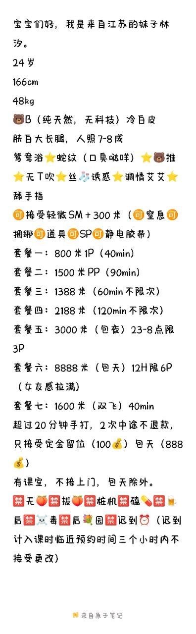 丝袜诱惑、女友感、清纯、轻微调教（广东省、广州市）资料图片第 5 张