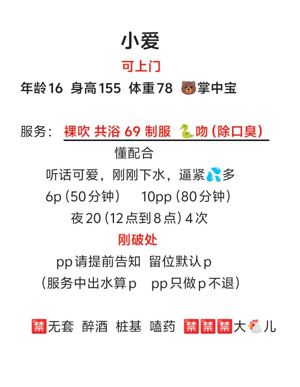 少女、排骨精、感觉车、态度车（四川省、成都市）资料图片第 5 张