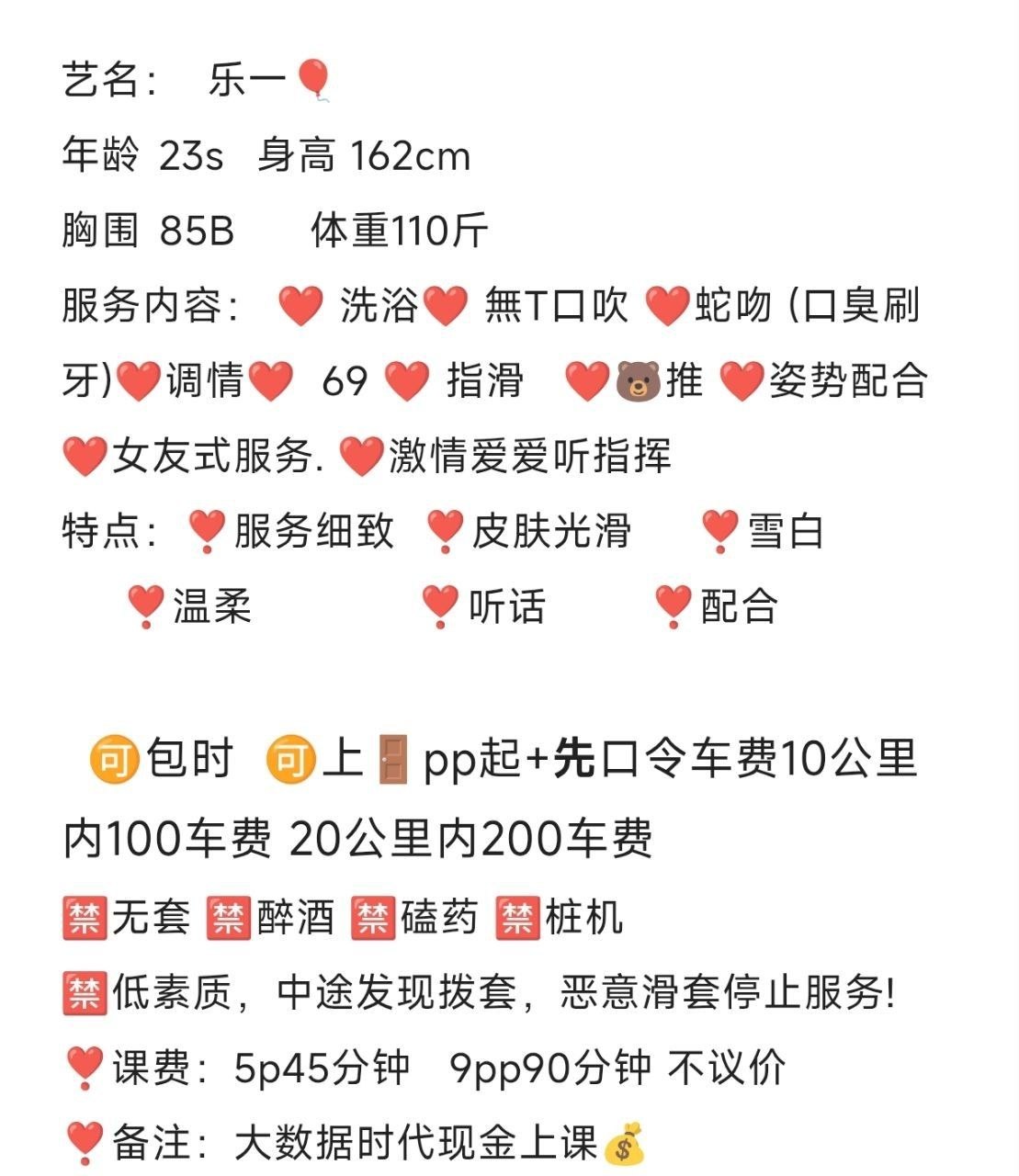 包夜、上门、清纯、甜美（湖南省、长沙市）资料图片第 4 张