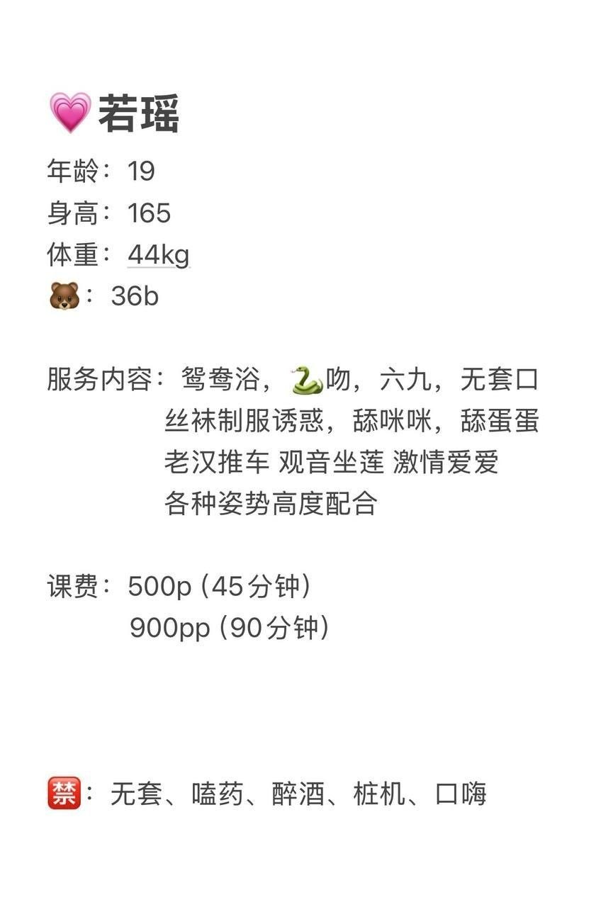 大长腿、少女感、清纯、甜美（湖南省、长沙市）资料图片第 3 张