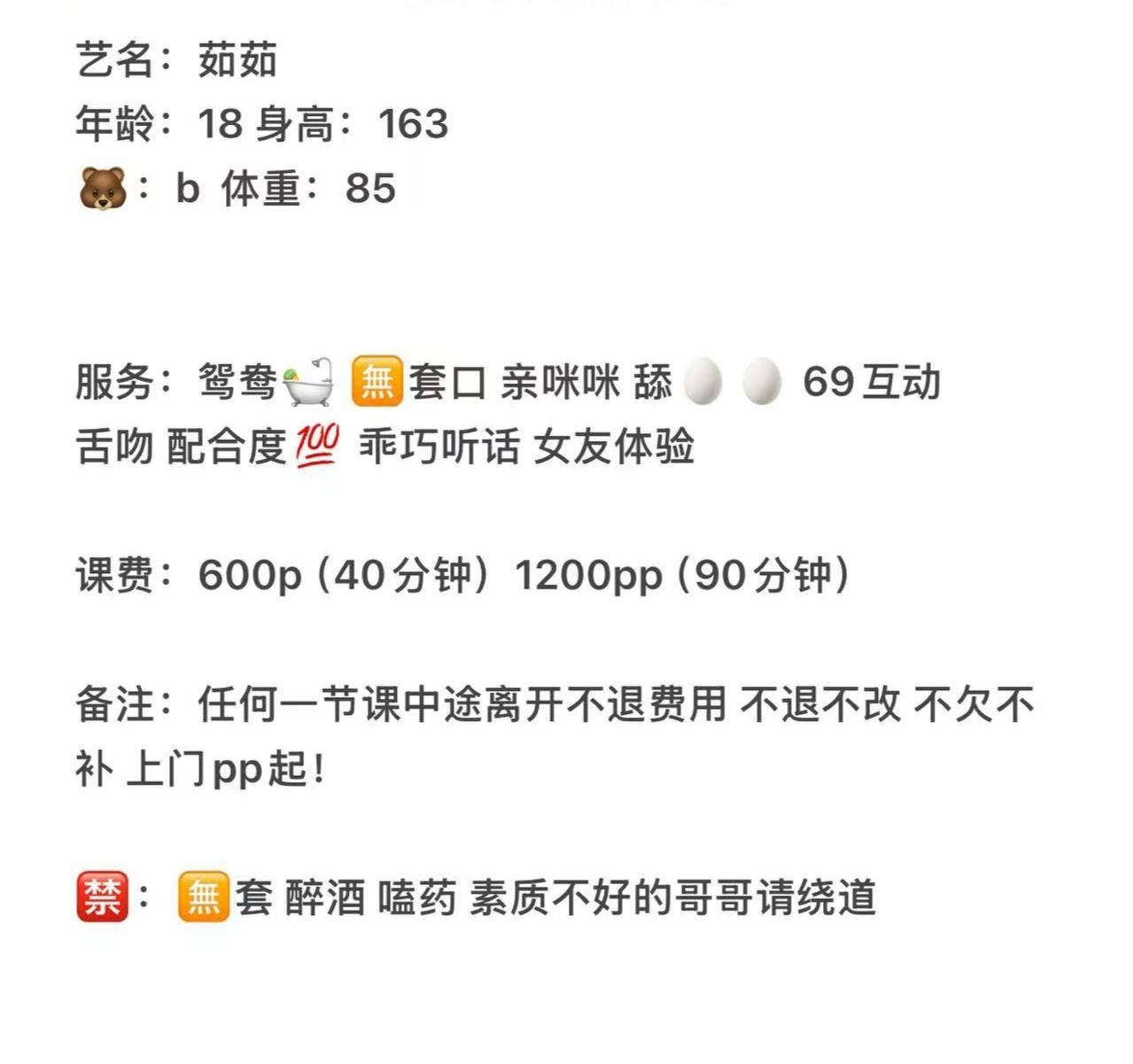 少女感、清纯、甜美、包夜（湖南省、长沙市）资料图片第 4 张
