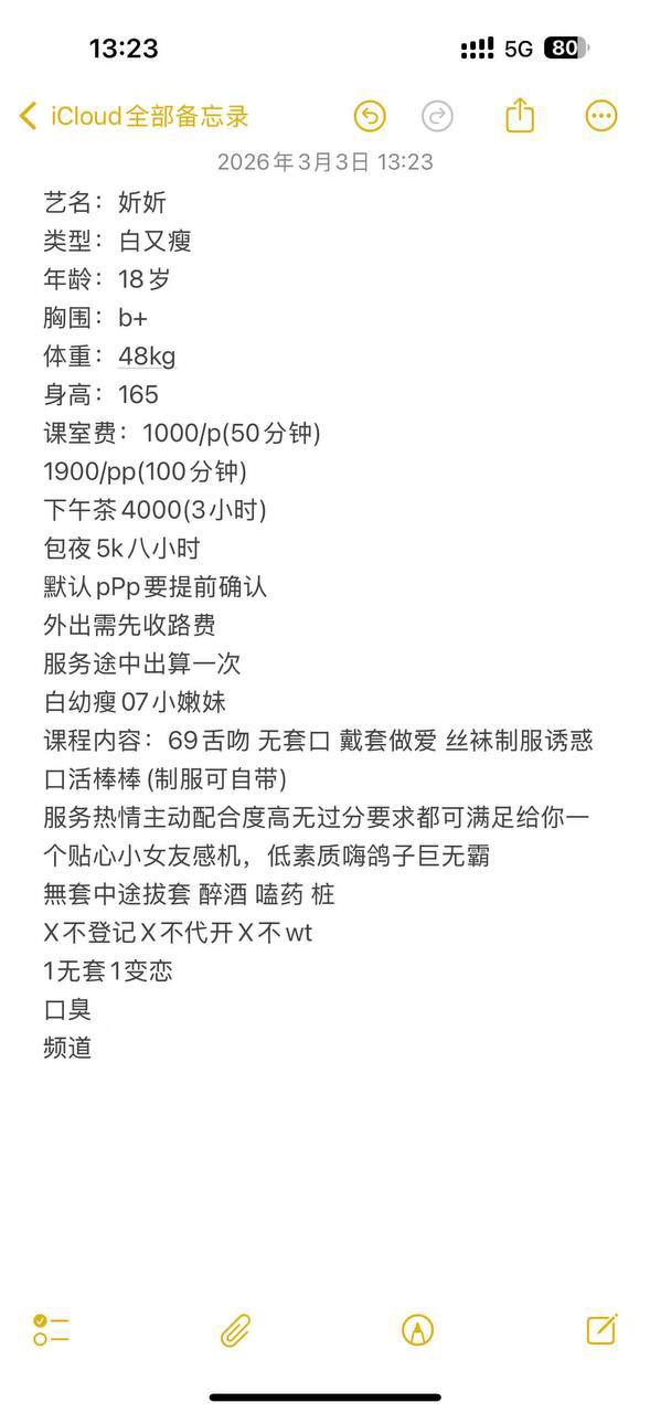 少女感、69互舔、白又瘦、清纯（杭州市、浙江省）资料图片第 2 张