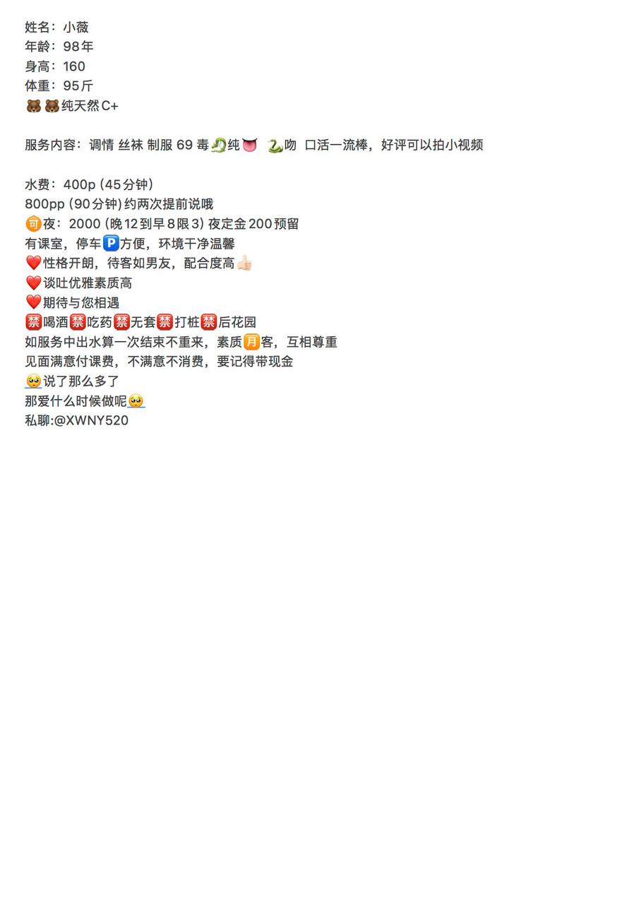 御姐、配合度高、清纯、甜美（杭州市、浙江省）资料图片第 4 张