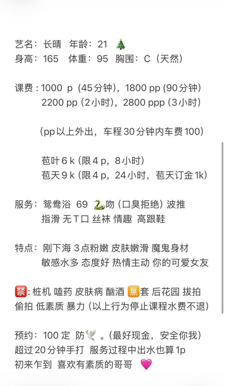 丝袜、清纯、甜美、温柔（广东省、深圳市）资料图片第 5 张