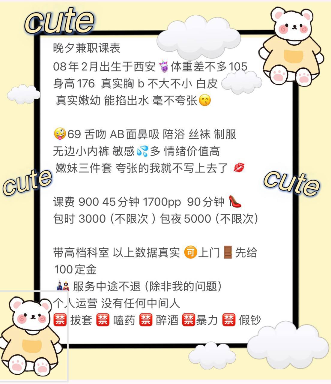 少女感、长腿、清纯（杭州市、浙江省）资料图片第 3 张