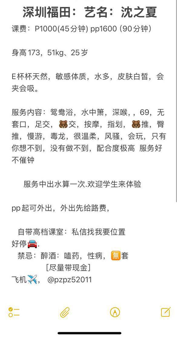 御姐、清纯、甜美、温柔（广东省、深圳市）资料图片第 5 张