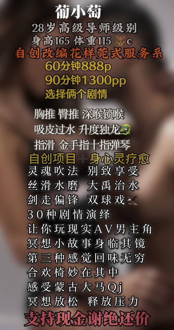女王、剧情、SM