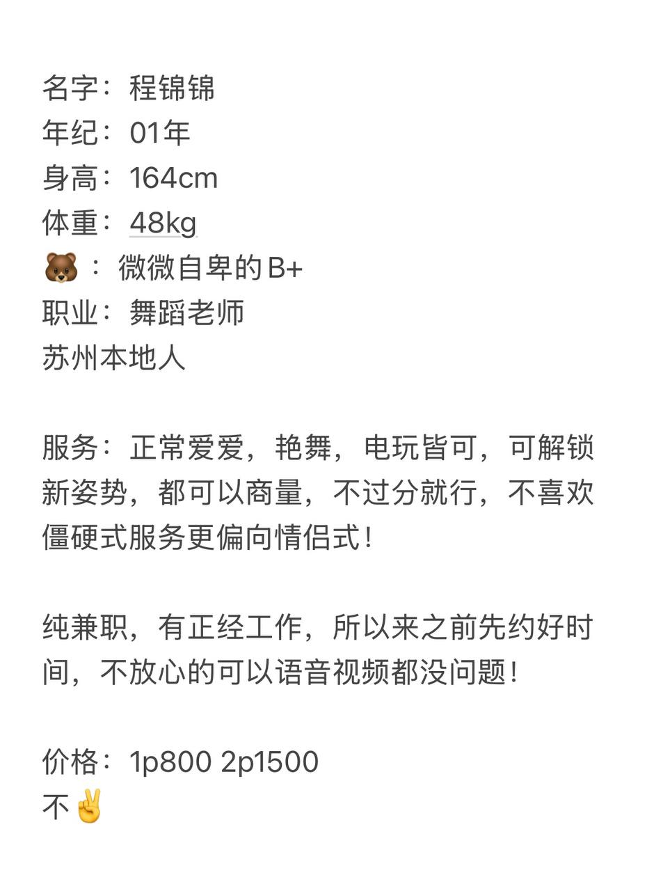 御姐、艳舞、本帮菜、情侣式（江苏省、苏州市）资料图片第 1 张
