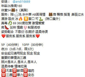 温柔调情、丝袜制服、姿势丰富（河南省、郑州市）资料图片第 5 张